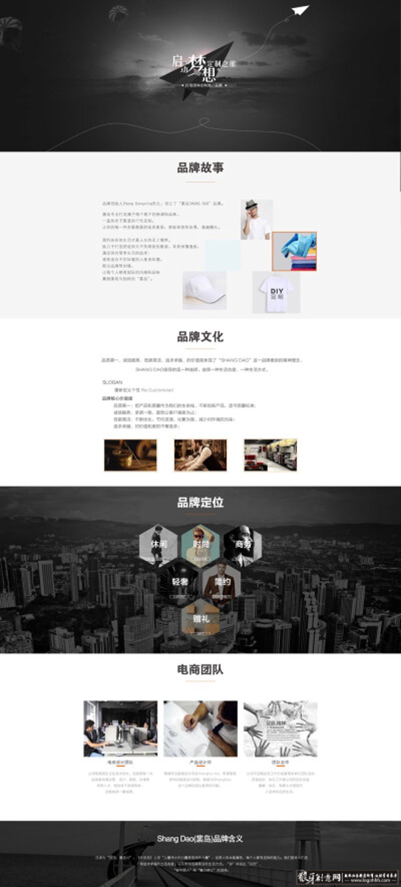 互联网时代的企业名片：企业网站定制